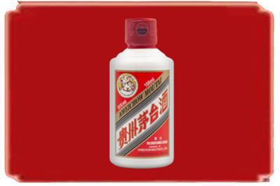 抚州烟酒回收茅台小可爱.jpg